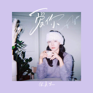 伸进内裤揉到高潮嗯啊视频公交车
